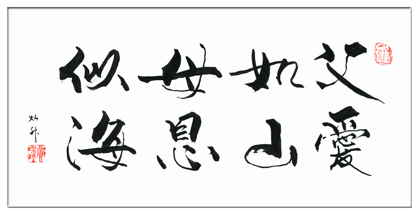 探索中国书法之美，与大师共舞的在线之旅