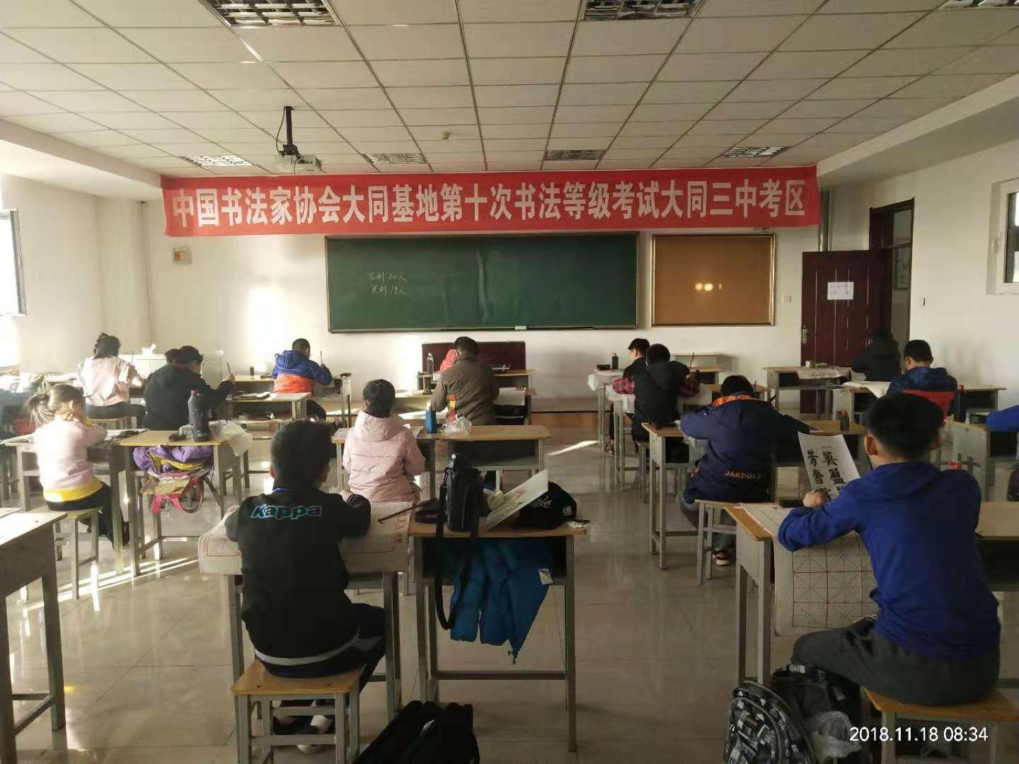 书法艺术 第19页