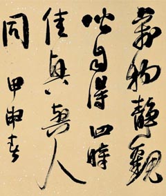 毛笔书法名家作品欣赏，笔墨间的艺术盛宴