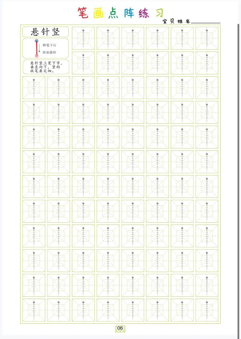 硬笔书法，探索各种字体的艺术魅力