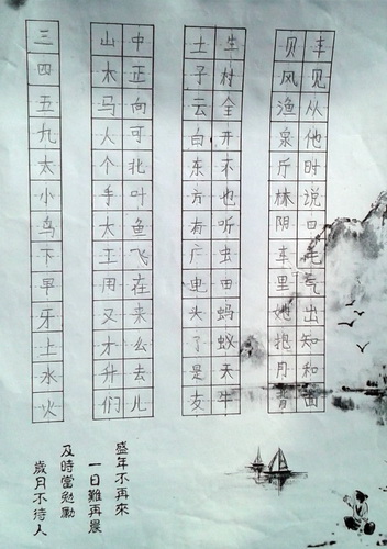 书法艺术启蒙，50字内的小学生书法作品赏析