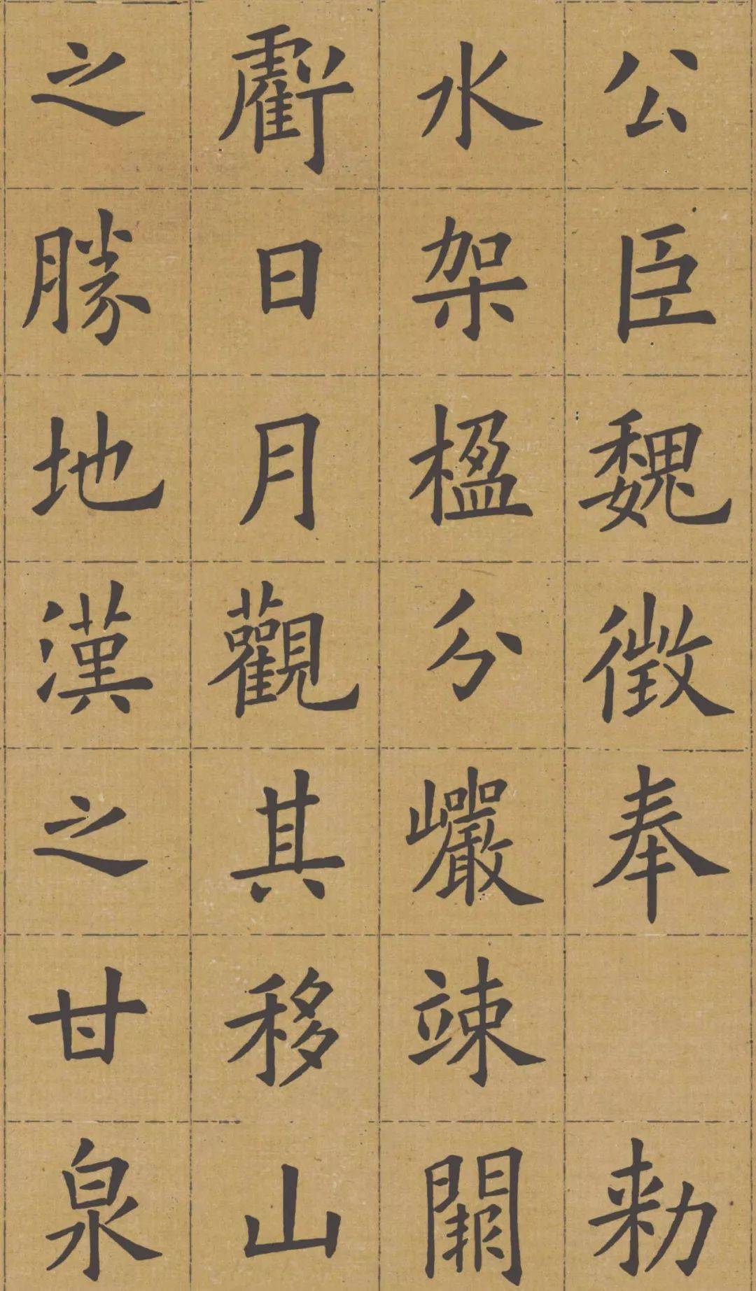 欧阳询的书法艺术，从九成宫醴泉铭到皇甫诞碑的笔墨世界