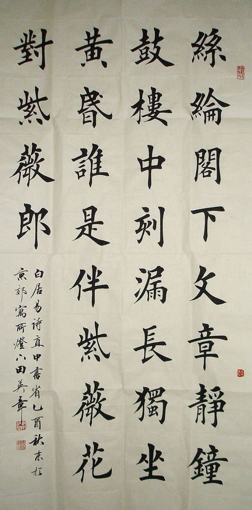 楷书诗词书法作品的艺术魅力，一幅画，一首诗，一抹永恒的墨香
