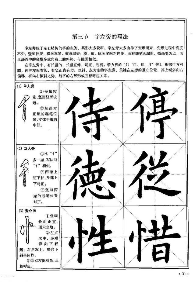 欧阳询九成宫醴泉铭字帖，书法艺术的瑰宝与学习指南