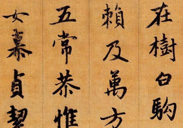 书法之美，探寻好书法的五个标准