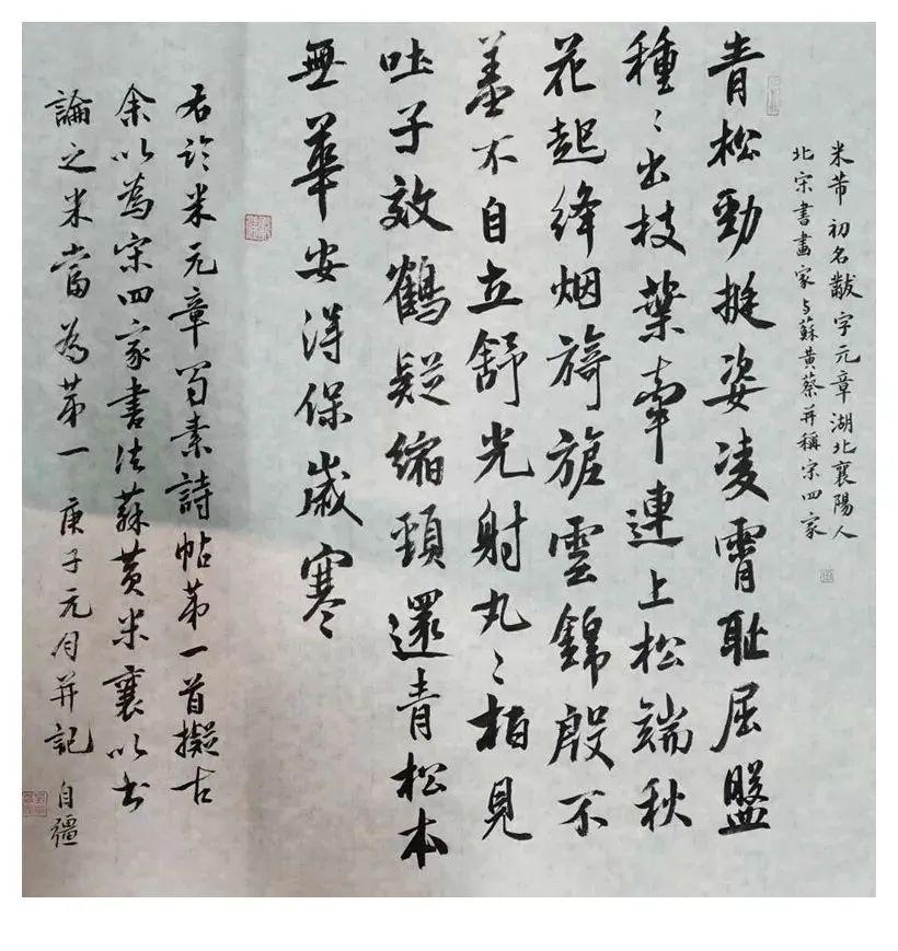 兰亭序字帖真迹，千年墨香，千古绝唱