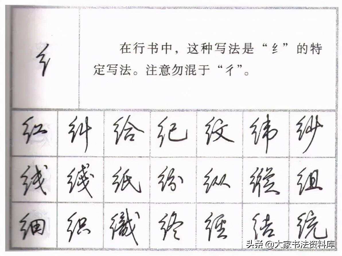 钢笔行书字帖，练字与打印的艺术