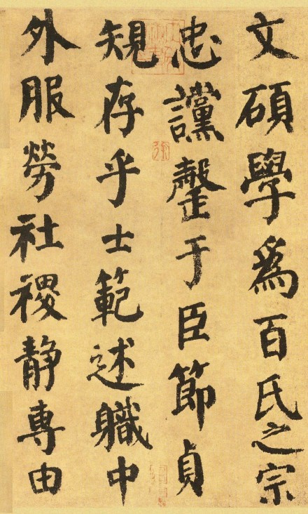 颜真卿自书告身帖高清赏析，笔墨间的忠臣风骨