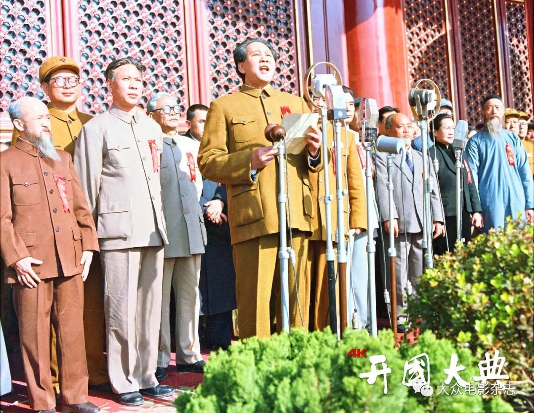 开国大典——一幅永恒的史诗画卷