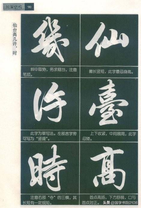 适合初学者的毛笔字帖，开启书法之旅的完美起点