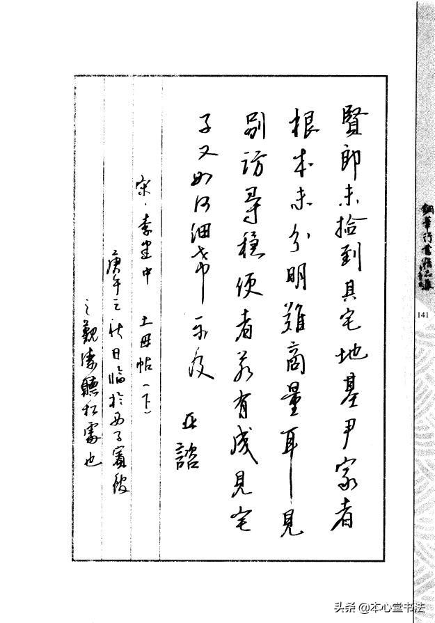 毛笔行书，千年传承的书写艺术