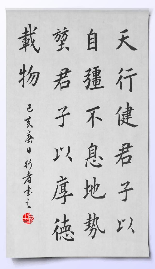 厚德载物，书法艺术中的道德哲学与美学体验