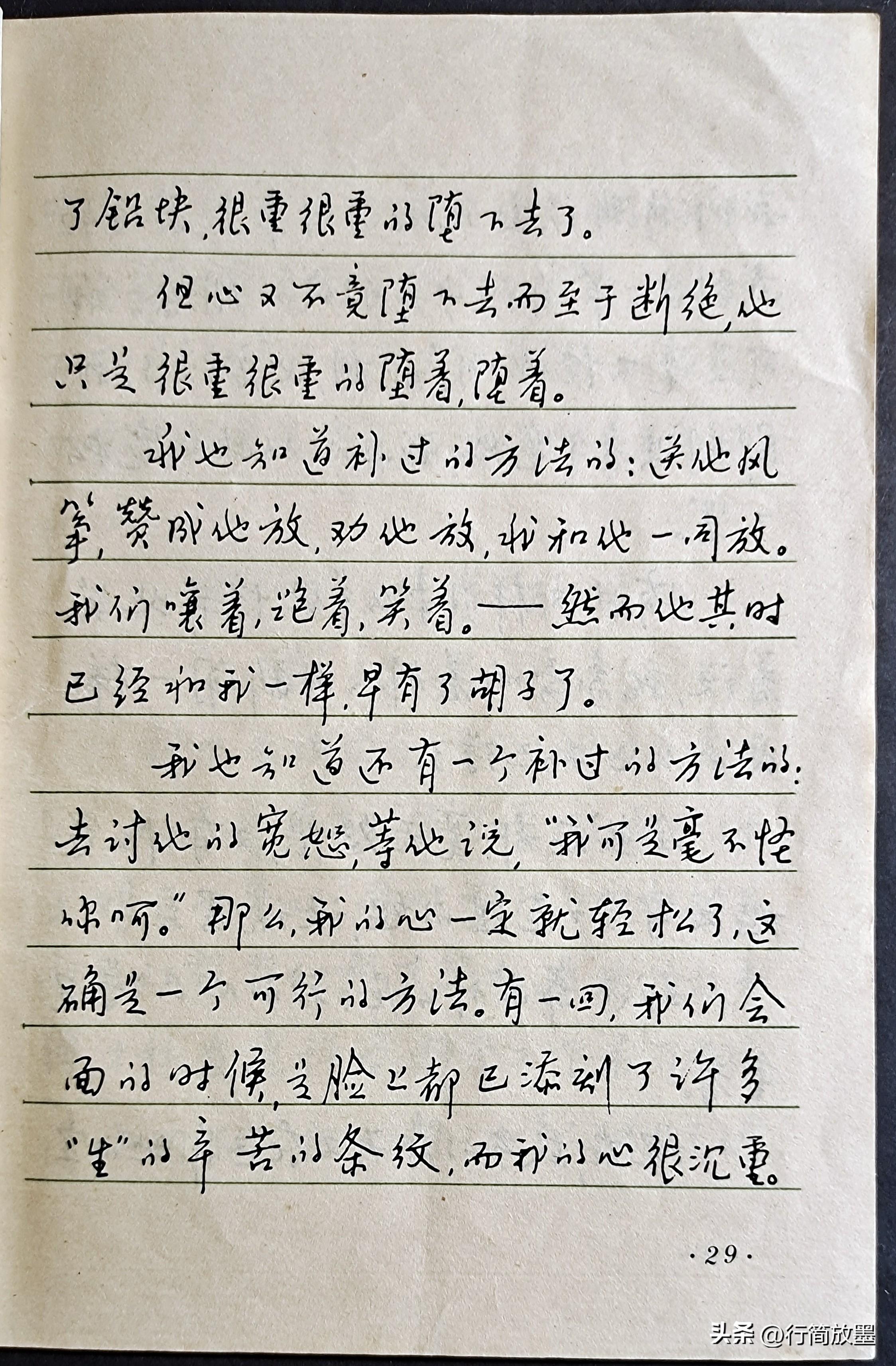 顾家麟钢笔行书字帖，传承与创新的书法艺术
