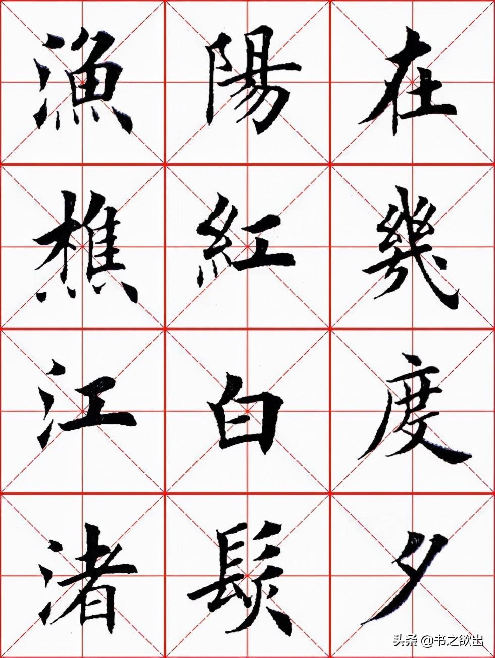 田英章硬笔字帖7000字电子版，一笔一划中的书法艺术与学习之道
