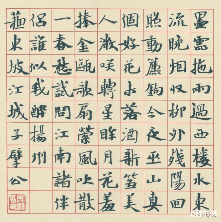 硬笔书法之韵，崔寒柏与中国书法家论坛的对话