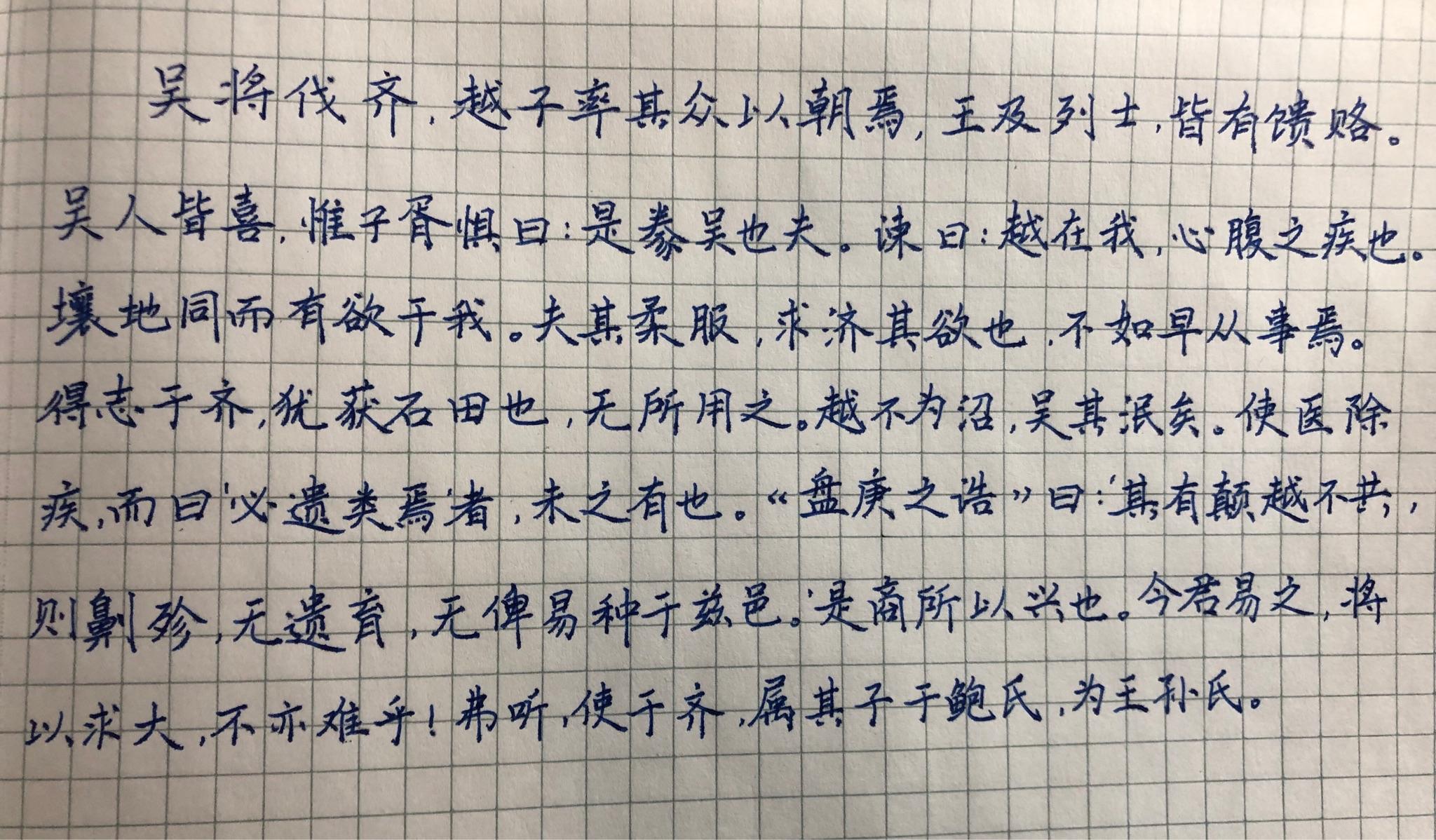 最好的行楷字帖推荐，提升书写艺术的必选之作