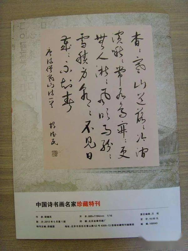 探索中国诗书画艺术殿堂，中国诗书画家网获奖情况概览