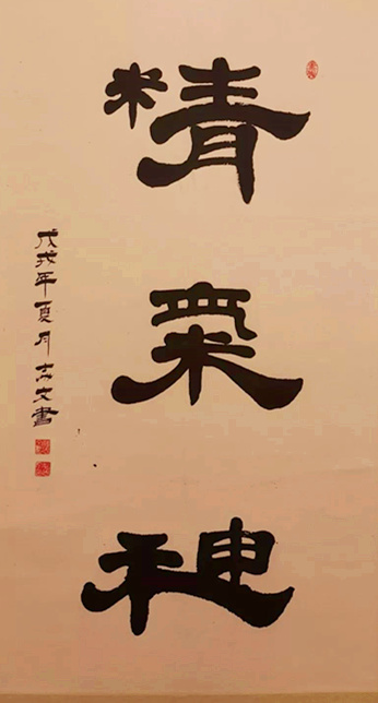 书法模板