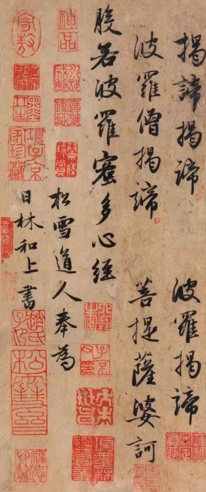 颜真卿行书书法，笔墨间的千古风骨