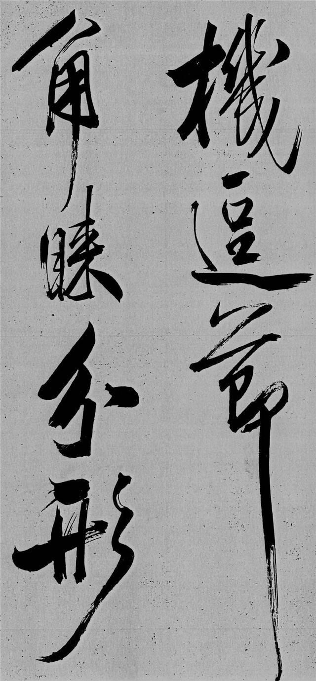 书法艺术中的米芾，笔墨间的豪放与韵致
