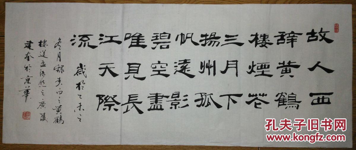 隶书软笔书法作品，传统与现代的完美融合