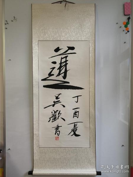 书画装裱自学教程，从零开始，打造专业级艺术品保护