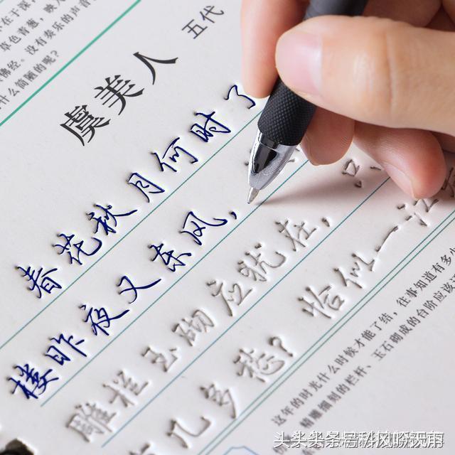 探索书法之美，行楷硬笔字帖的魅力与价值