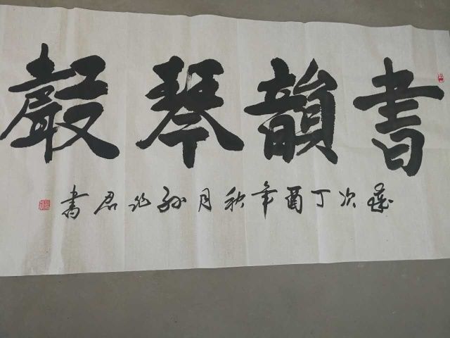 字画拍卖的数字化新篇章，在线拍卖的魅力与挑战
