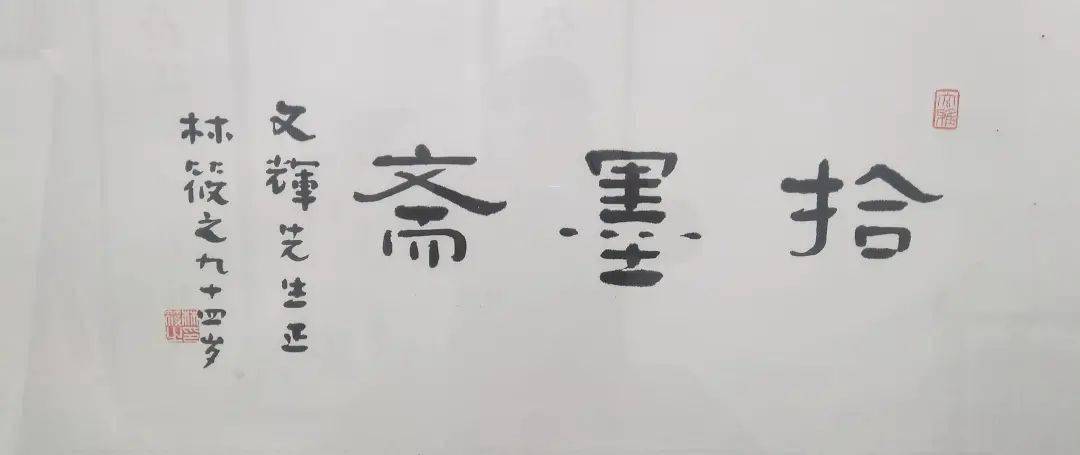 探秘林筱之一幅字的价值，艺术与市场的双重考量