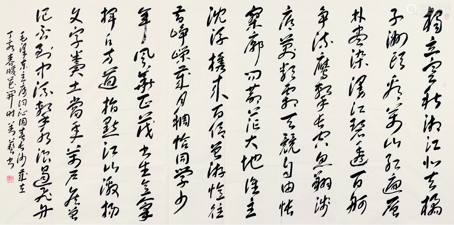 书法艺术中的灵动之笔——刘艺书法探析