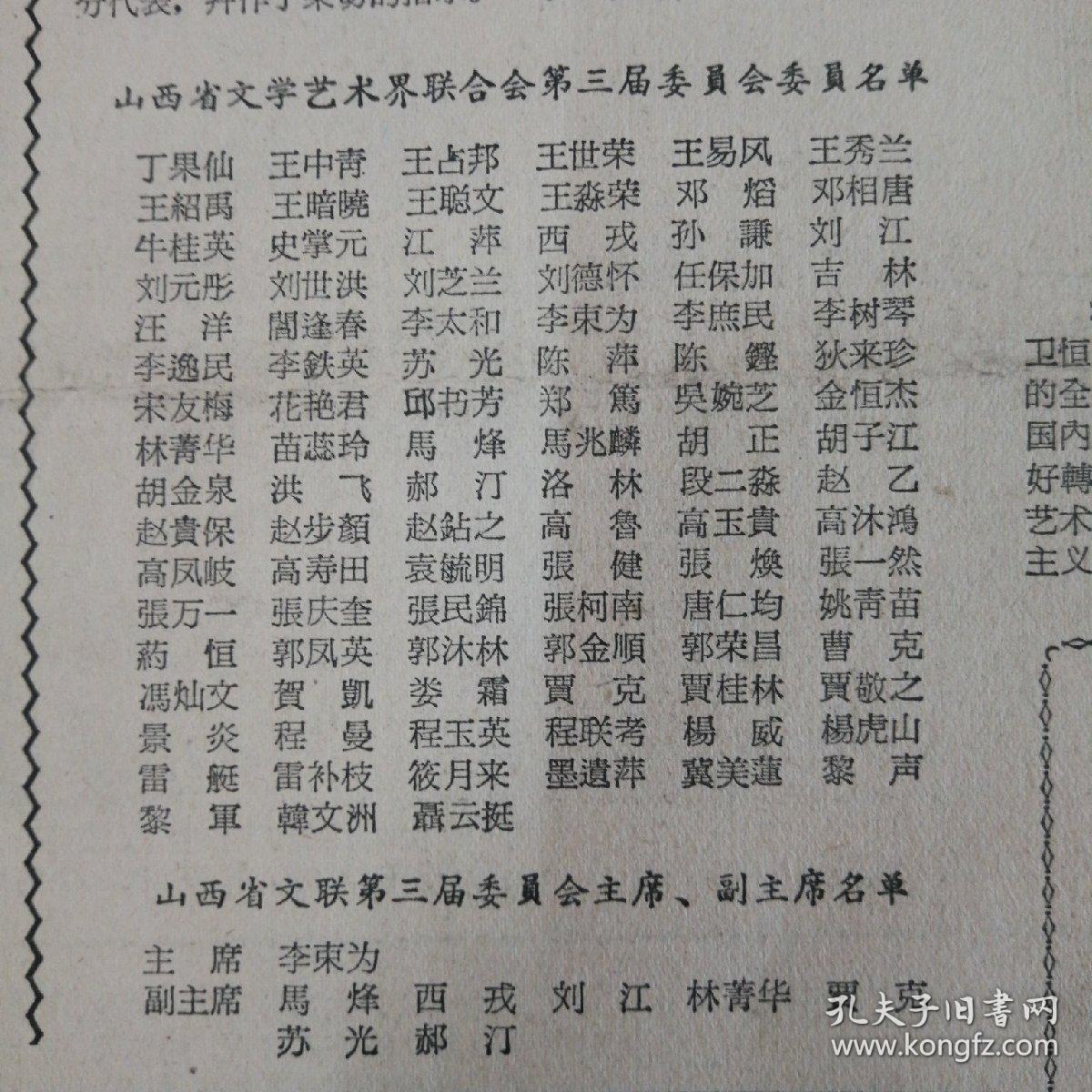 山西前50名书法家列表，笔墨丹青，晋韵流芳