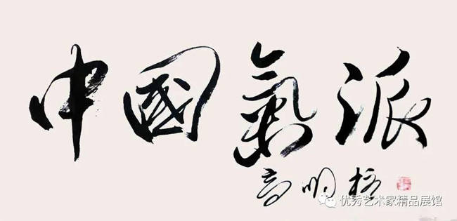 探索中国书法艺术的殿堂，中国书法家协会考级报名指南