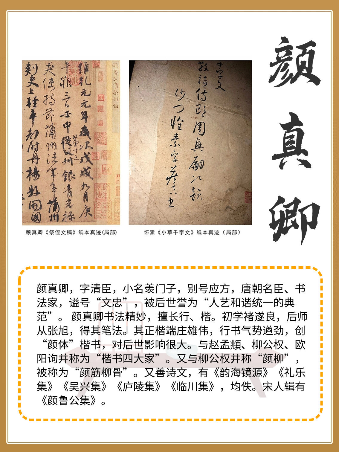 传统文化魅力
