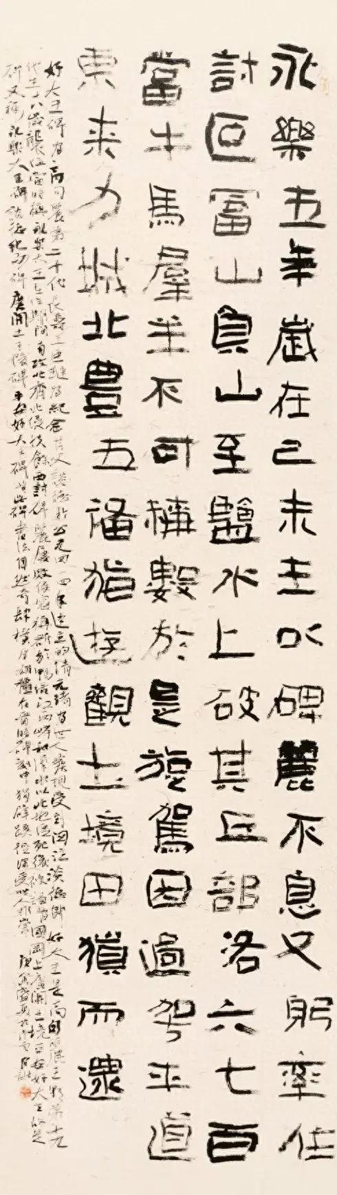 书法艺术 第17页