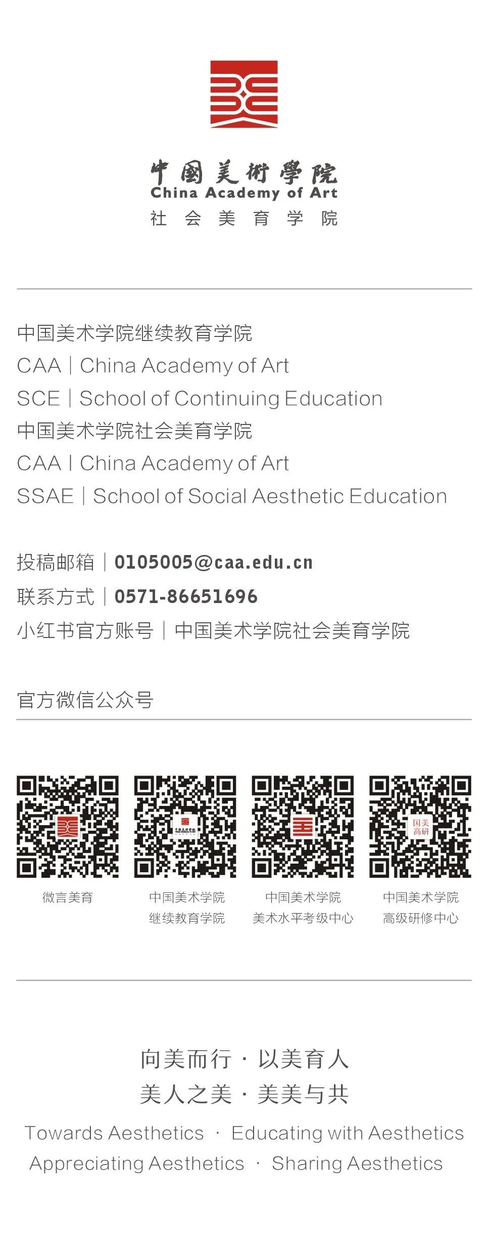 探索中国美院考级官网，艺术教育的权威平台