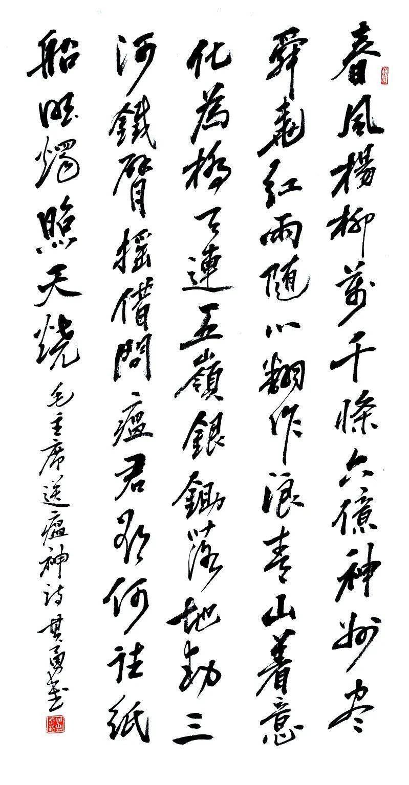 书法作品落款格式