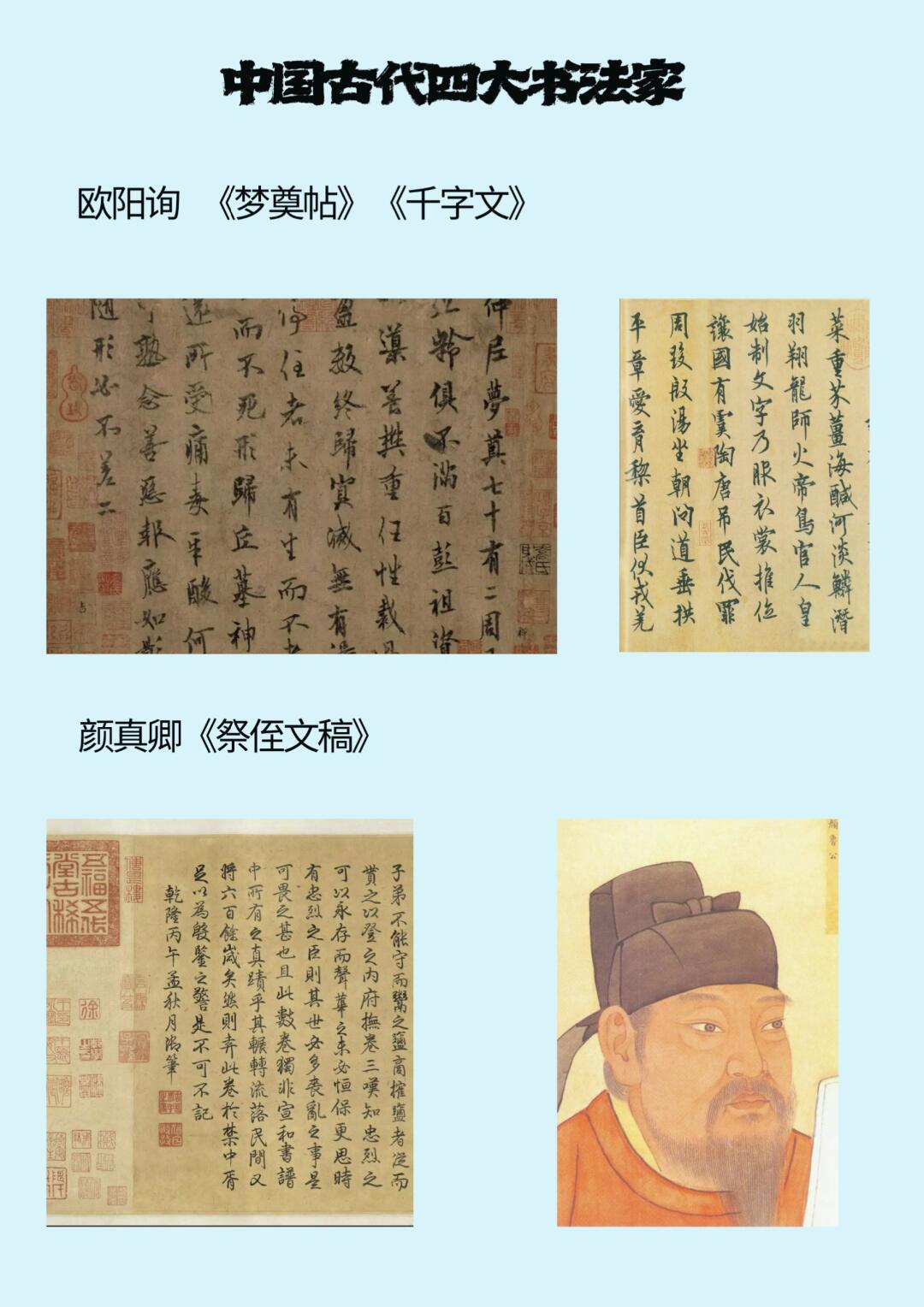 四大书法字体，中国书法艺术的瑰宝