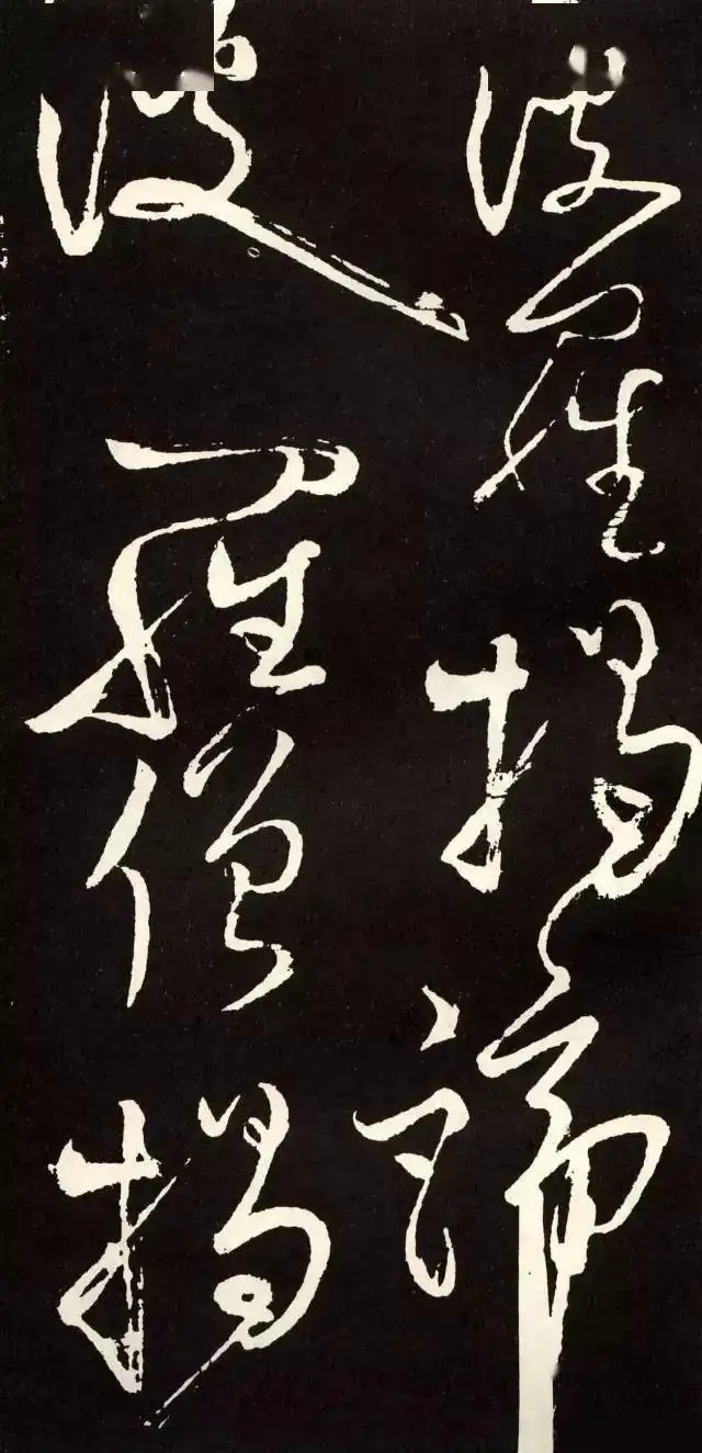 草书字体转换器