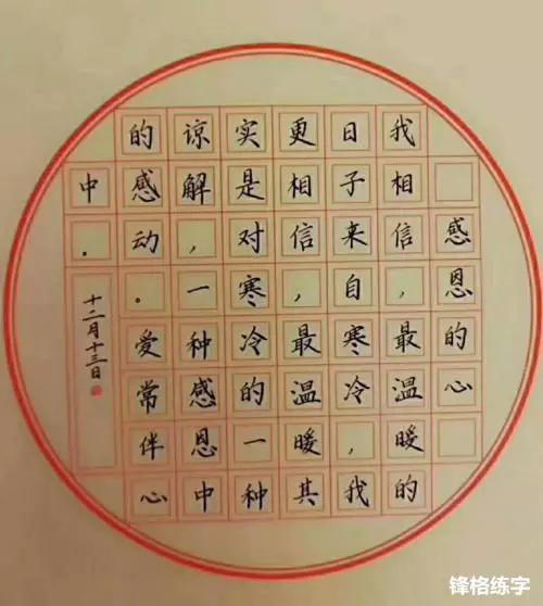 硬笔书法教育考试网官网，传承文化，启迪未来