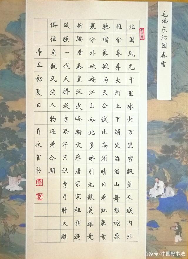硬笔书法比赛