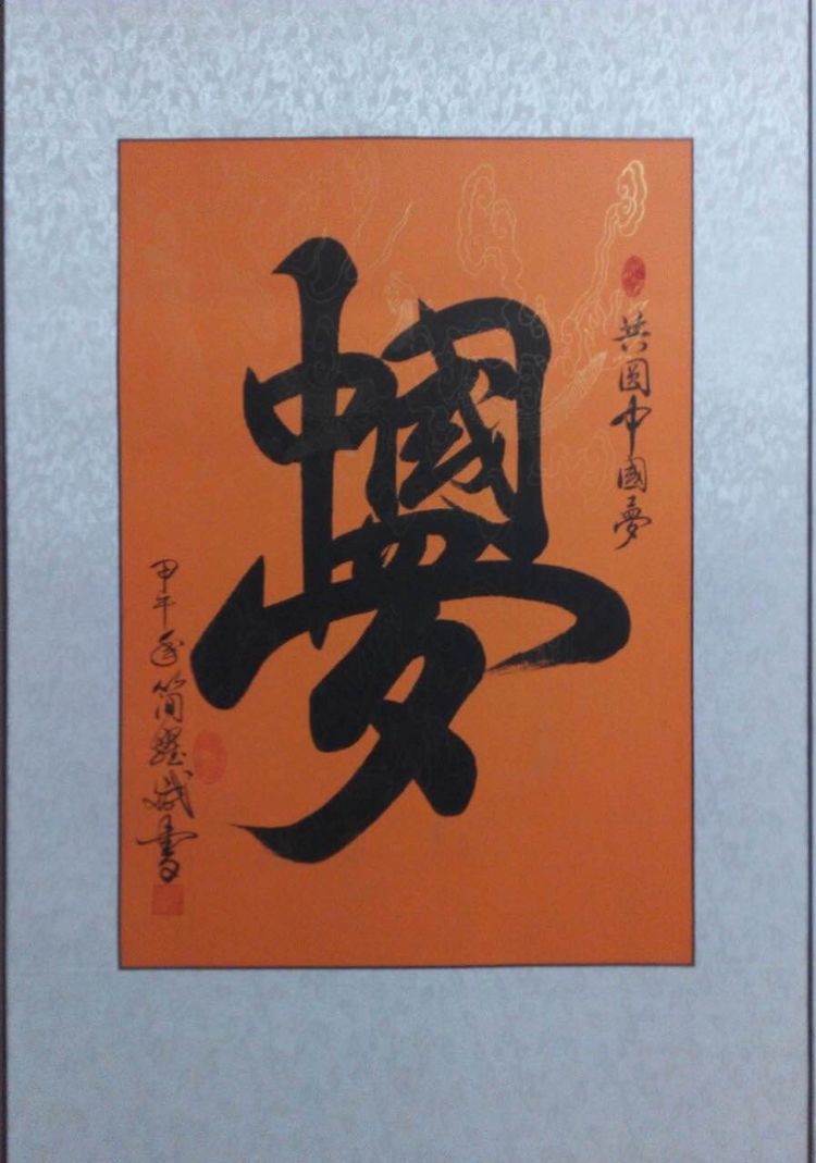 中国隶书十大名家