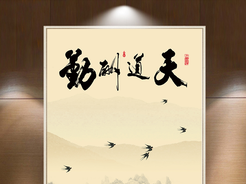 书法之美，范本、样本与图片的魅力探索