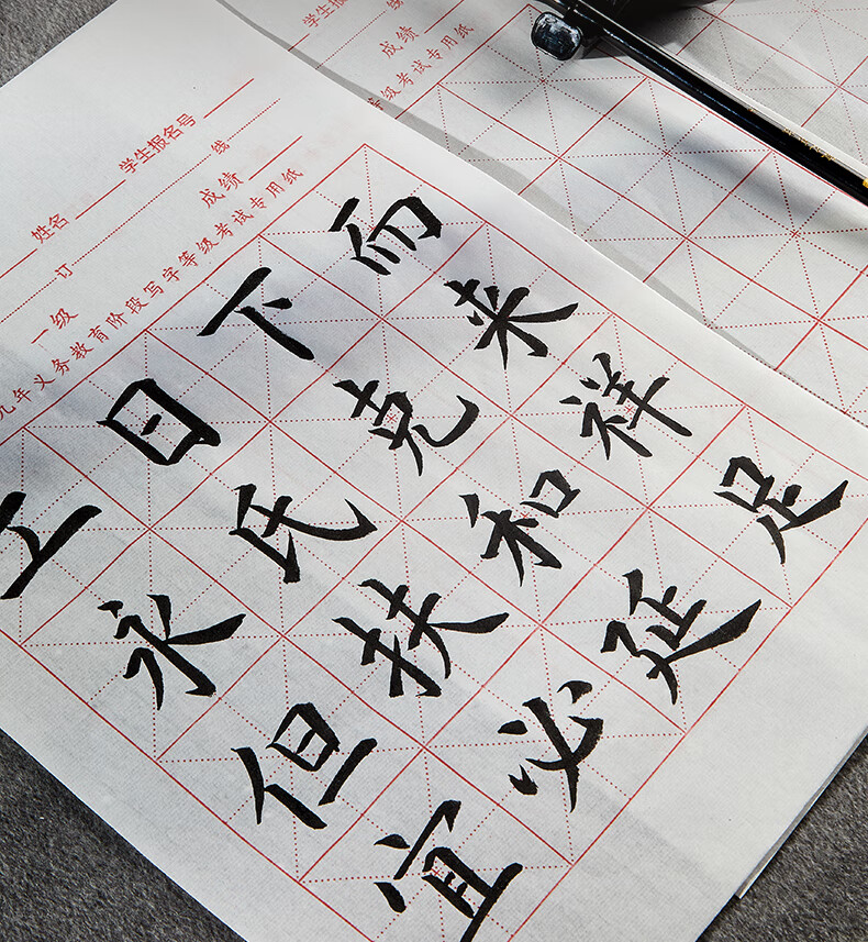 毛笔字字帖大全，初学者入门指南