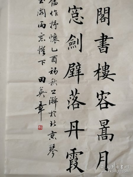 田英章书法讲座，传承与创新并蓄的书法艺术之旅