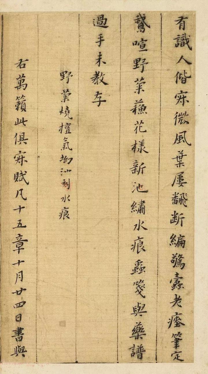 探秘黄道周书法艺术的独特魅力，一场视觉与心灵的盛宴