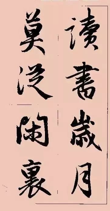 探索中国行书之美，一本字帖的魅力与意义