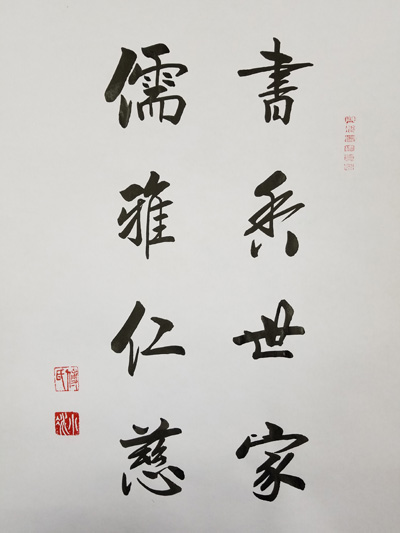 探索陈鹏书法艺术的墨韵之美——从作品图片中领略其独特魅力