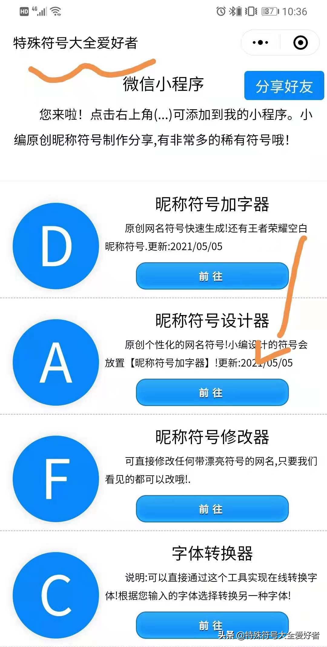 免费字体转换器