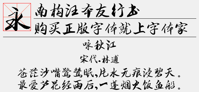 书法之美 第13页