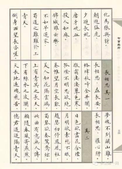 钢笔书法作品欣赏，正楷之美，笔墨间的艺术韵律